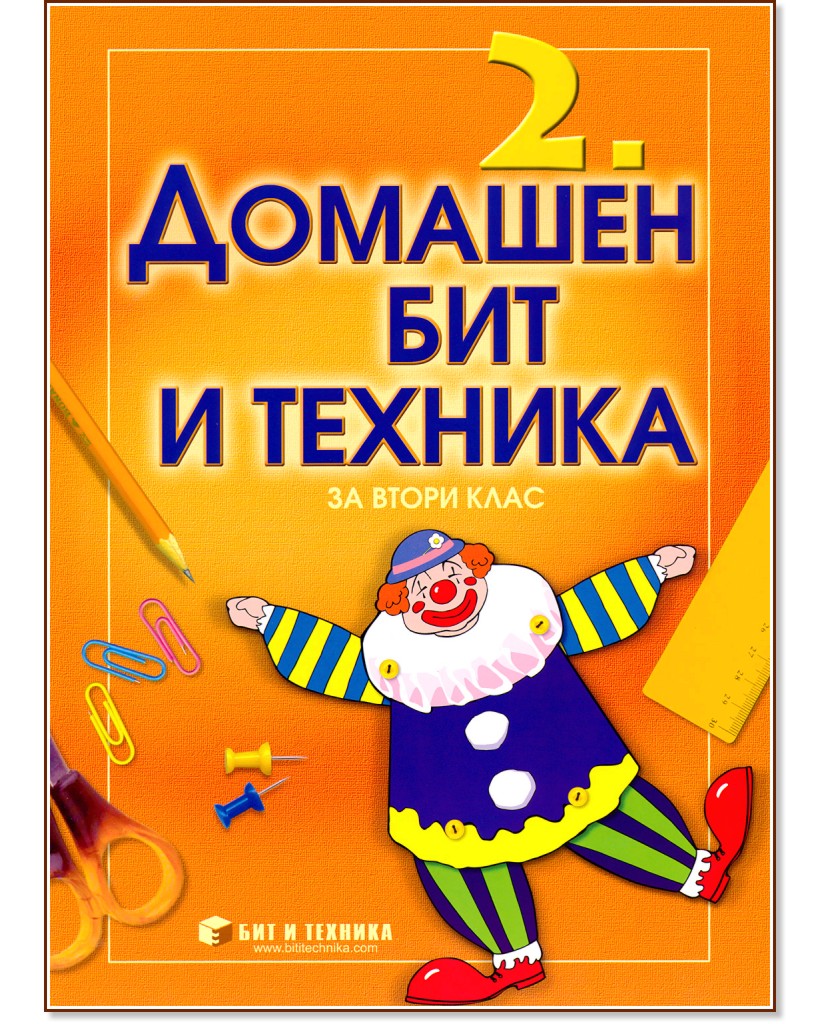 ������� �� ������� ��� � ������� �� 2. ���� - ������� ��������,  ������ ���������, ������ ��������, �������� ������� - �������