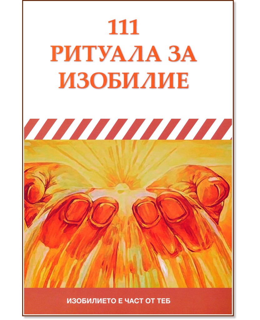 111    -   - 