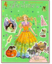 В приказното царство: Феите - зелена В приказното царство: Феите - зелена - детска книга