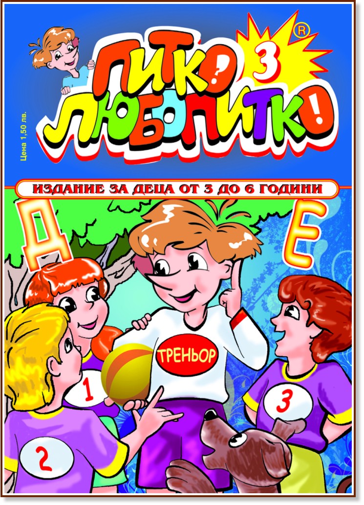   -  3 - 