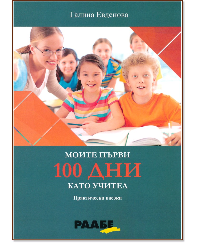   100   .   -   - 