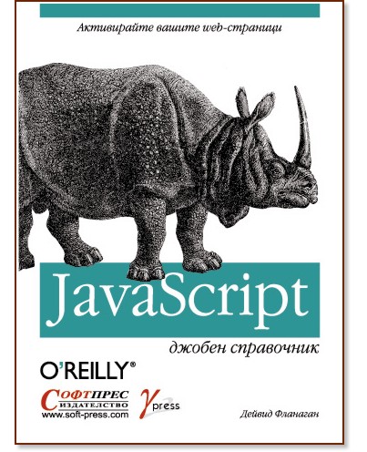 JavaScript  - ������ ���������� - ������ �������� - �����