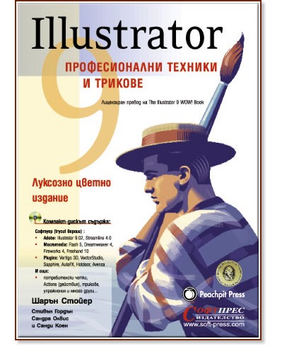 Illustrator 9 ������������� ������� � ������� + CD - ����� ������, ������ ������, ������ ����� - �����