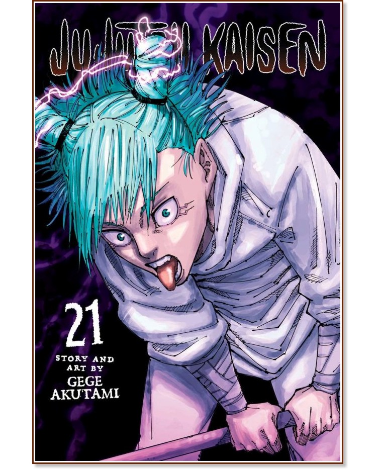 Jujutsu Kaisen - volume 21 - Gege Akutami - 