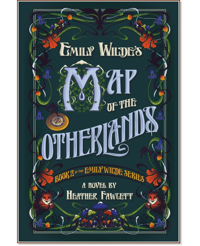 Emily Wilde's Map of the Otherlands (българско издание) Emily Wilde's Map of the Otherlands (българско издание) - Хедър Фосет - книга