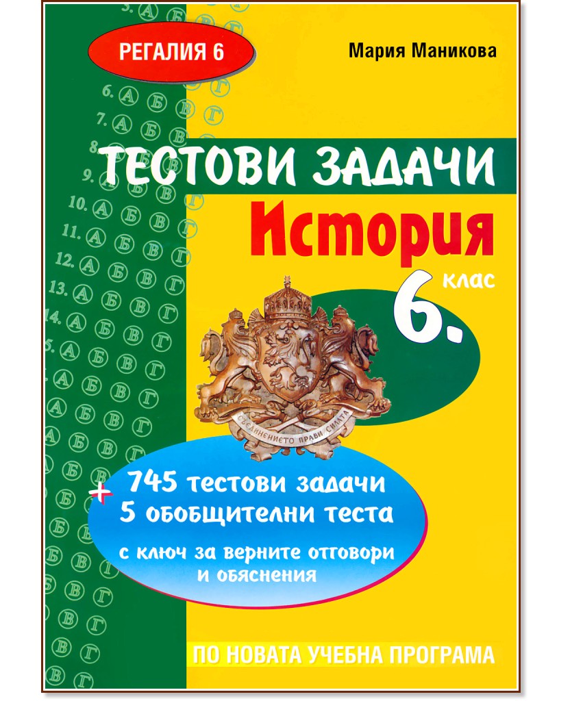      6.  -   - 