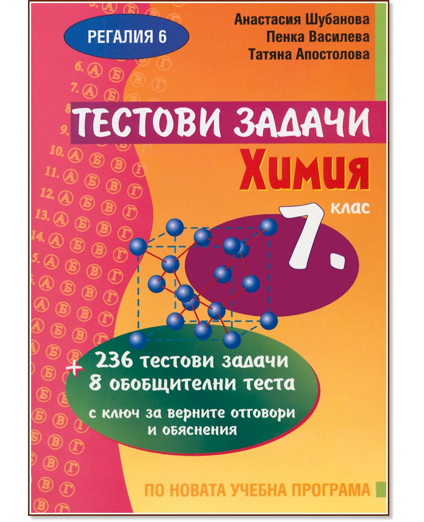      7.  -  ,  ,   - 