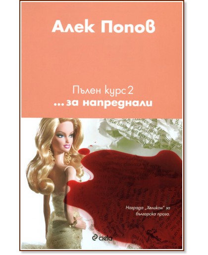 ����� ���� 2... �� ���������� - ���� ����� - �����