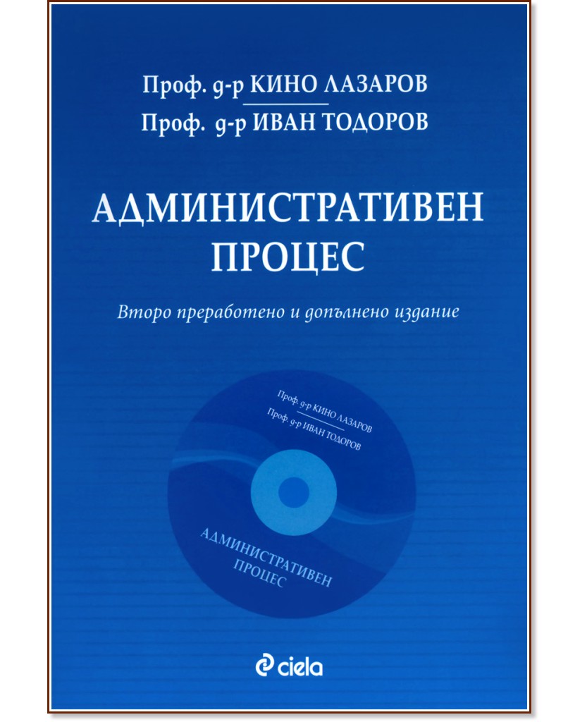 ��������������� ������ + CD - ����. �-� ���� �������, ���. �-� ���� ������� - �������