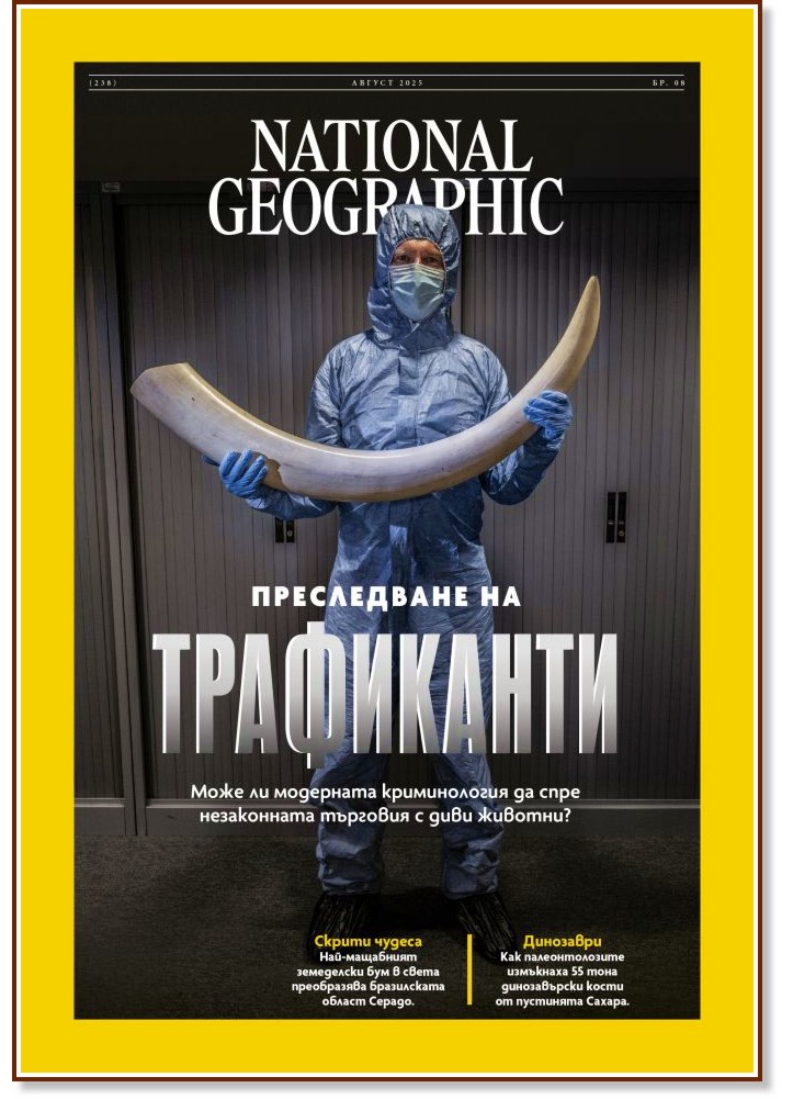 National Geographic  -  8 / 2025 - 