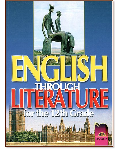 English through literature -      12.  -   - 