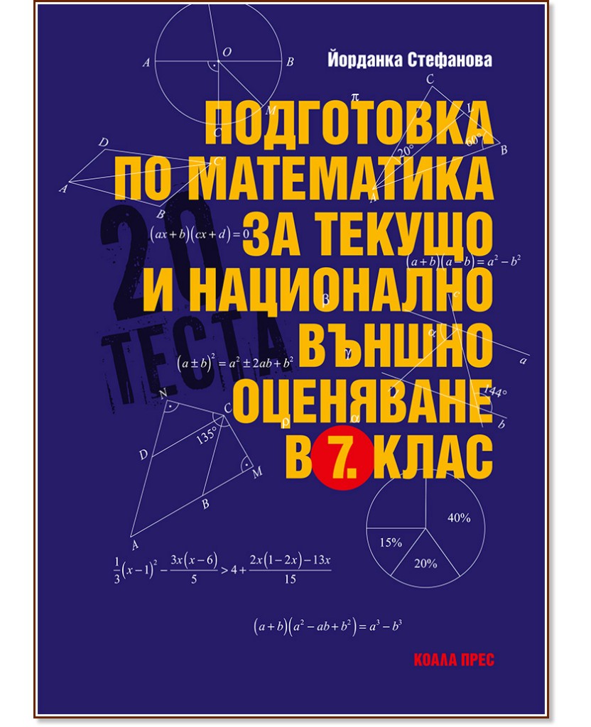 ���������� �� ���������� �� ������ � ���������� ������ ��������� � 7. ���� - �������� ��������� - �������