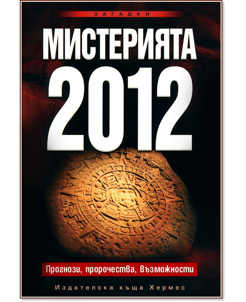  2012 - 