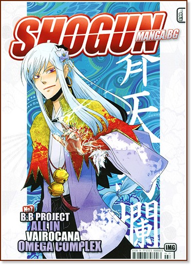 Shogun -  2009,  7 - 