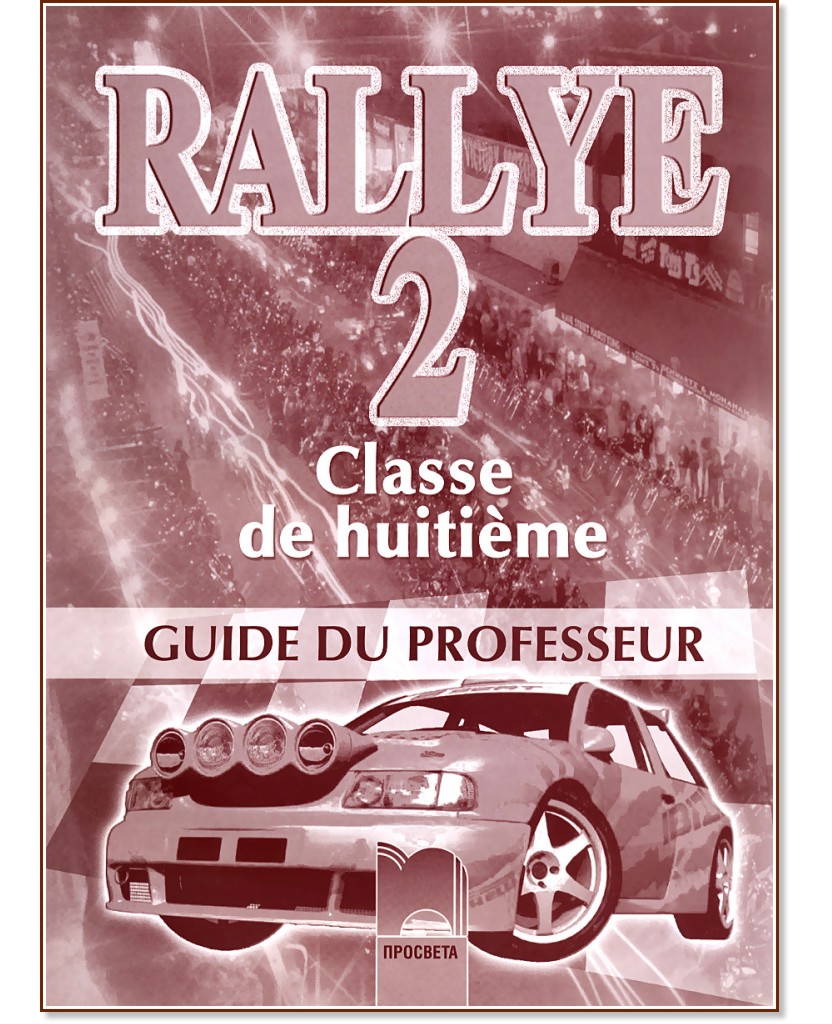 Rallye 2:        8.  -  ,   -   