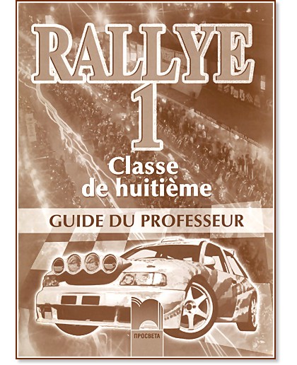 Rallye 1:        8.  -  ,   -   