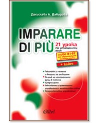 Imparare di piu -  B1-B2:     +  -  .  - 