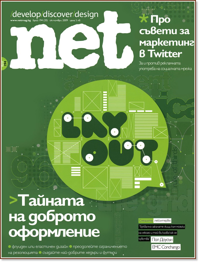 .net:  194 (20) - 