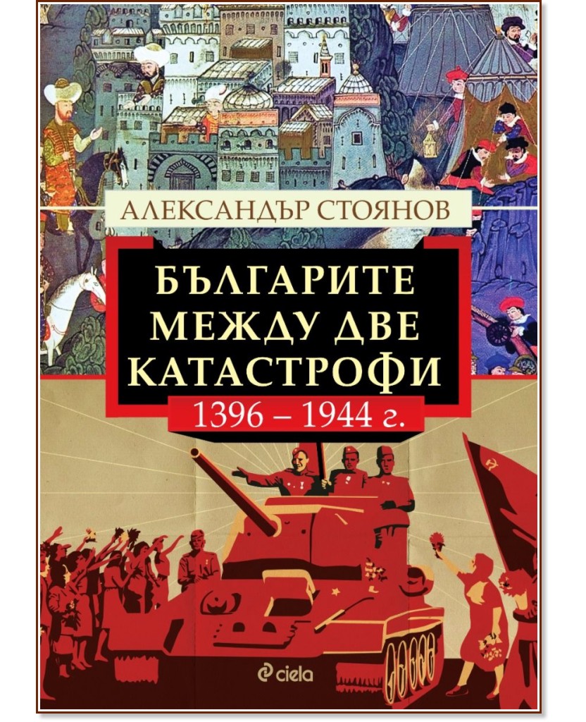    - 1396 - 1944 . -   - 