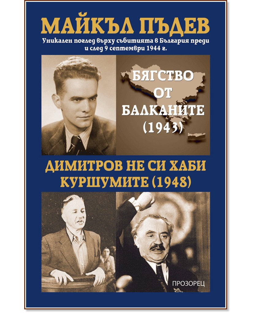    1943.      1948 -   - 