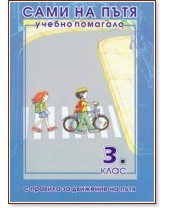 ���� �� ���� :  ������ �������� �� 3. ���� � ������� �� �������� �� ���� - ��������� ������������ - ��������