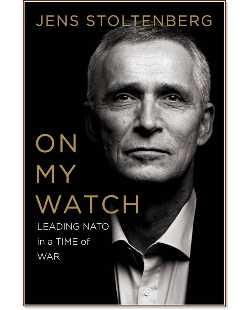 На моя стража: Да ръководиш НАТО във време на война На моя стража: Да ръководиш НАТО във време на война - Йенс Столтенберг - книга