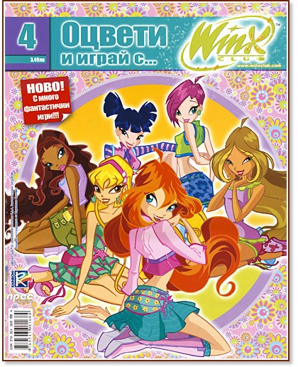 ������ � ����� � Winx Club - 4 - ������ �����