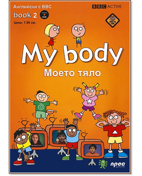 My body + DVD  :   .   BBC   -   - 
