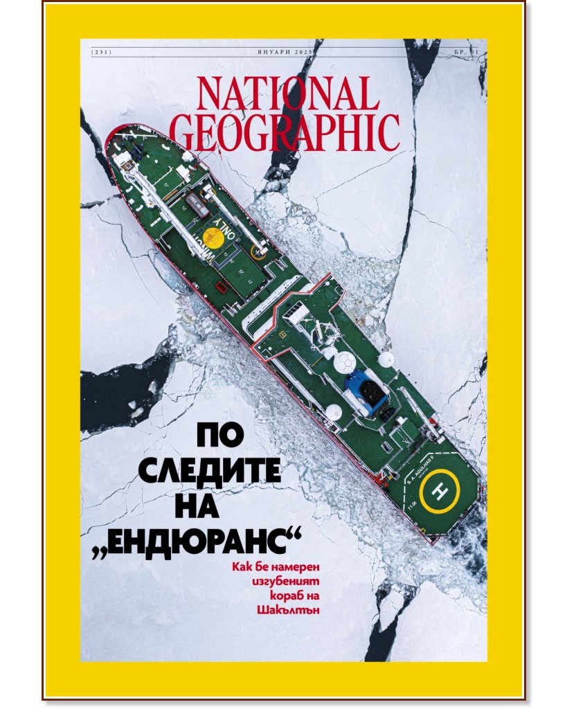 National Geographic  -  1 / 2025 - 