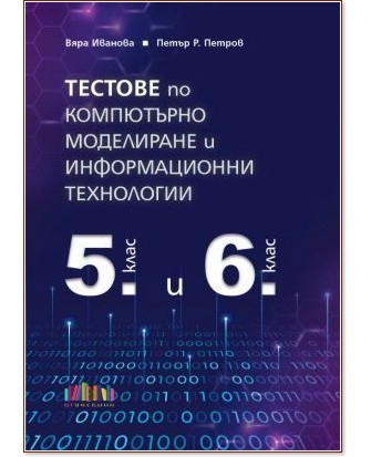         5.  6.  -  ,  .  - 