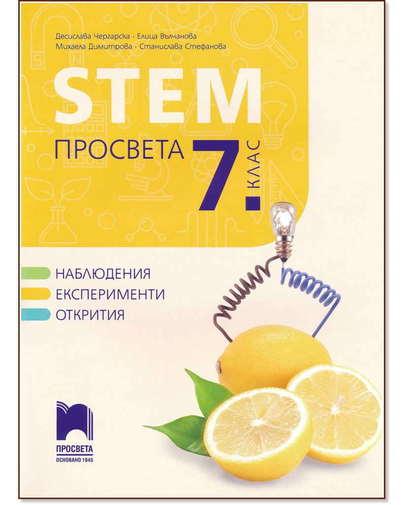 STEM   7.  -  ,  ,  ,   - 