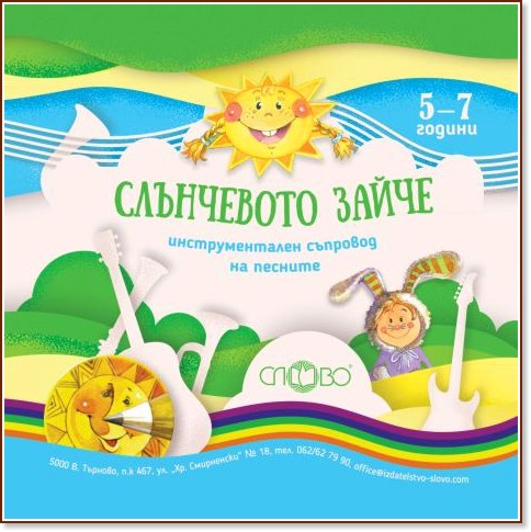 ���������� ����� - �. �������, �. ��������, �. ��������, �. ������ - ��������