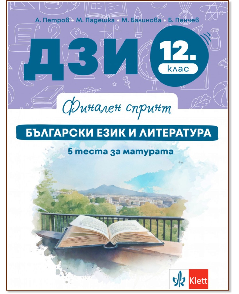  :        12.  -  ,  ,  ,   - 