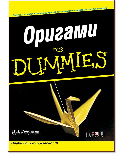  for Dummies -   - 