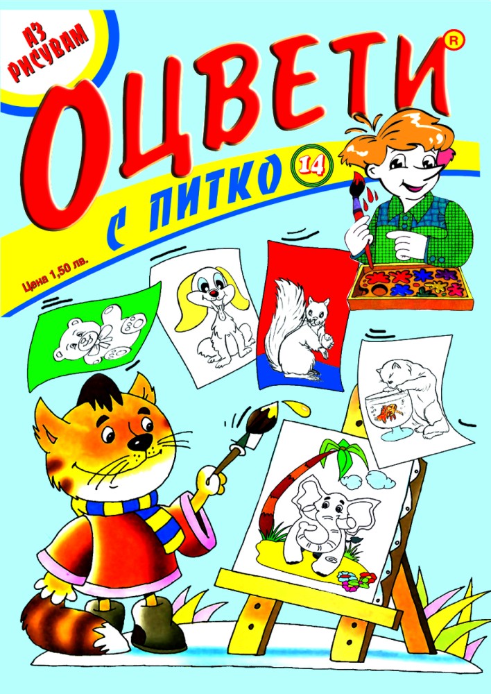    -  14 - 