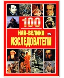 100 ���-������ ������������� - ������ ������ - ������ �����