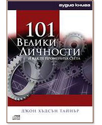 101 ������ �������� � ��� �� ��������� �����: ����� ����� - ���� ������ ������ - �����