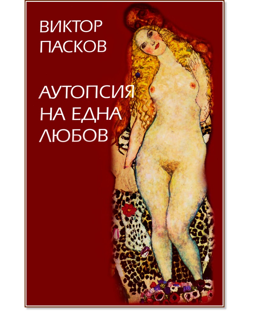 �������� �� ���� ����� - ������ ������ - �����