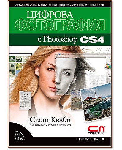    Photoshop CS4 -   - 