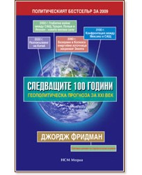 ���������� 100 ������. �������������� �������� �� XXI ��� - ������ ������� - �����