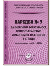 ������� � 7 �� ����������� �����������, :  ��������������� � �������� �� ������� � ������ - �����