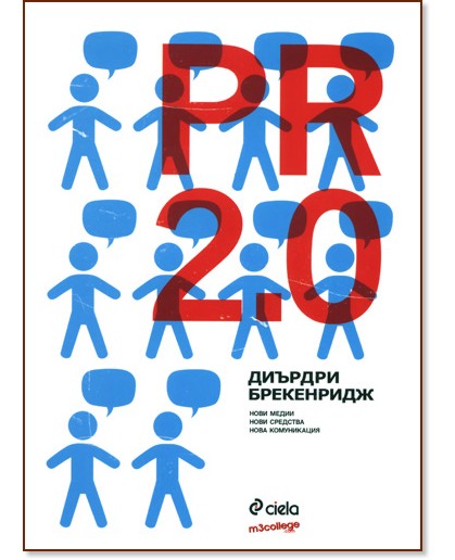 PR 2.0 - ������� ���������� - �����