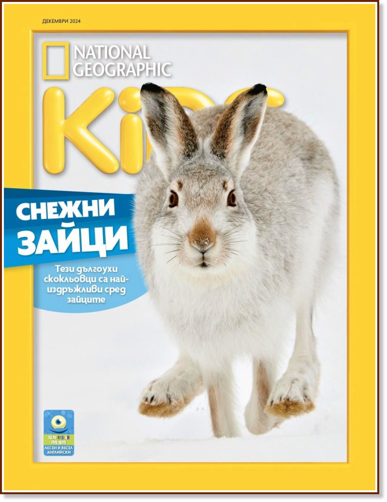 National Geographic Kids -  / 2024 - 