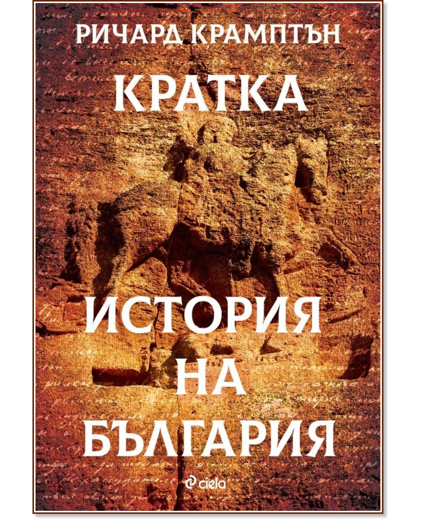 жак атали кратка история на бъдещето