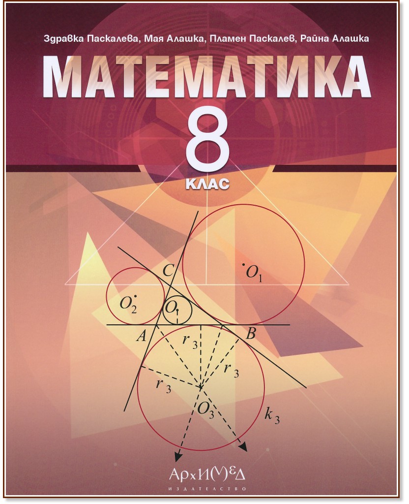   8.  -  ,  ,  ,   - 