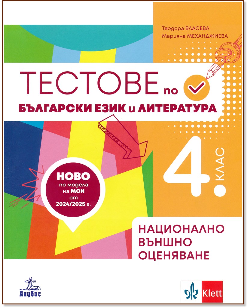        4 .      -  ,   - 