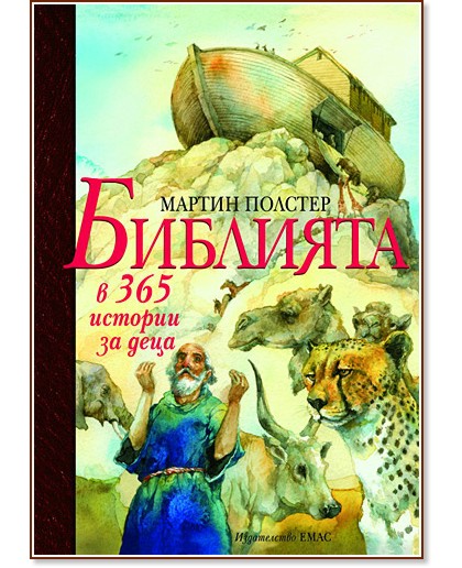 �������� � 365 ������� �� ���� - ������ ������� - �����