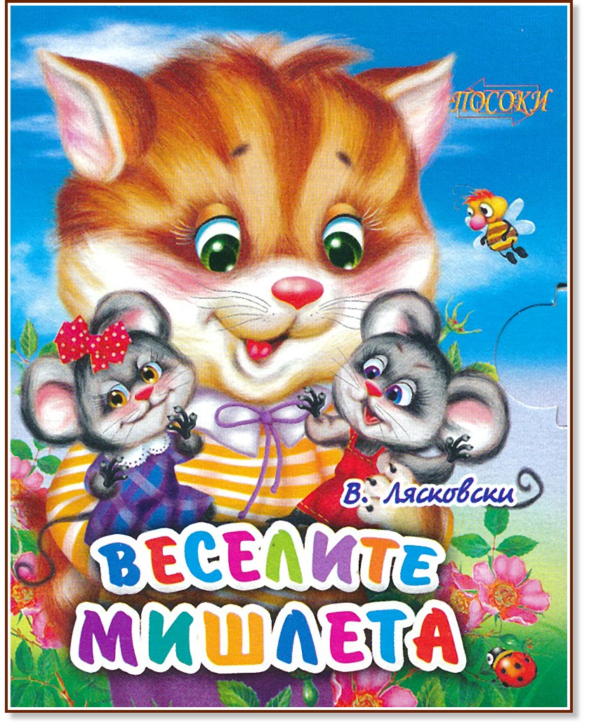 �������� "����" - �������� ������� - �. ��������� - ������ �����