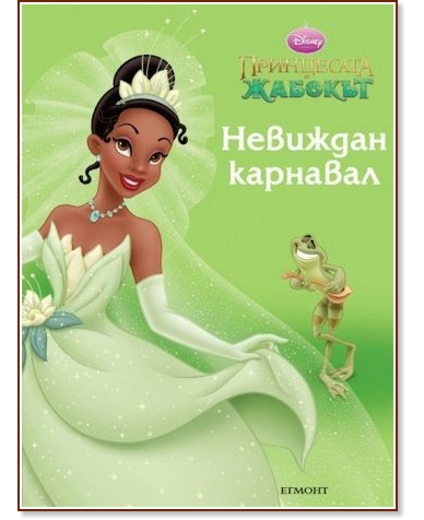 ���������� � �������: �������� �������� - ������ �����