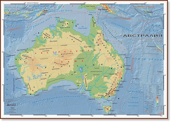 Австралия - природогеографска карта - Стенна карта - М 1:4 250 000 - карта